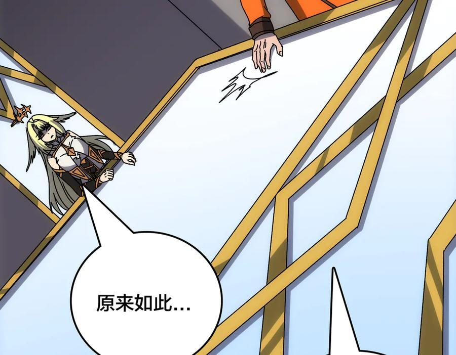 第72话 暴露 第162页