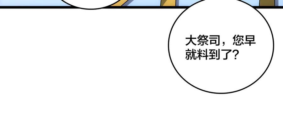 第72话 暴露 第163页