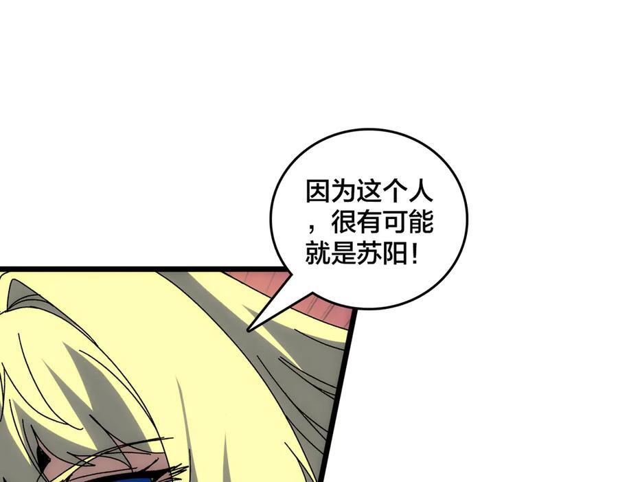 第72话 暴露 第164页