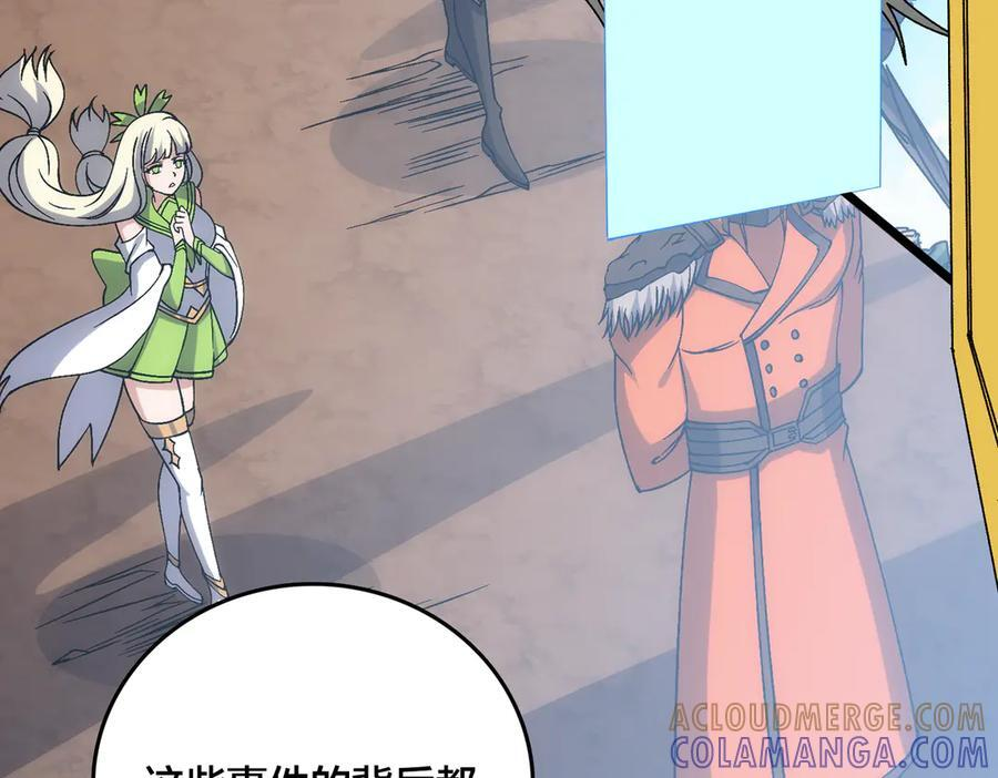第73话 疯狂作死 第5页