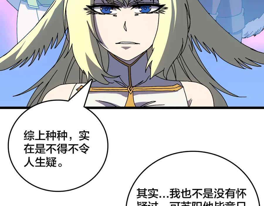 第73话 疯狂作死 第12页