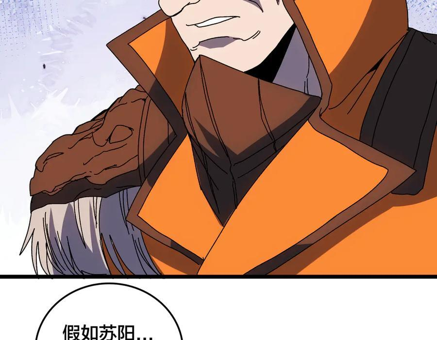 第73话 疯狂作死 第14页