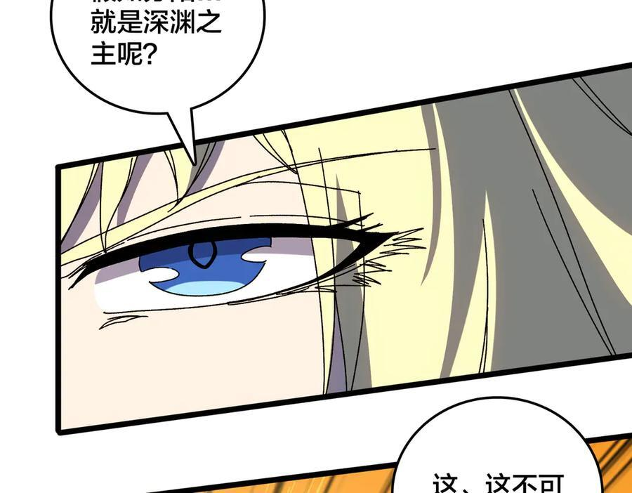 第73话 疯狂作死 第15页