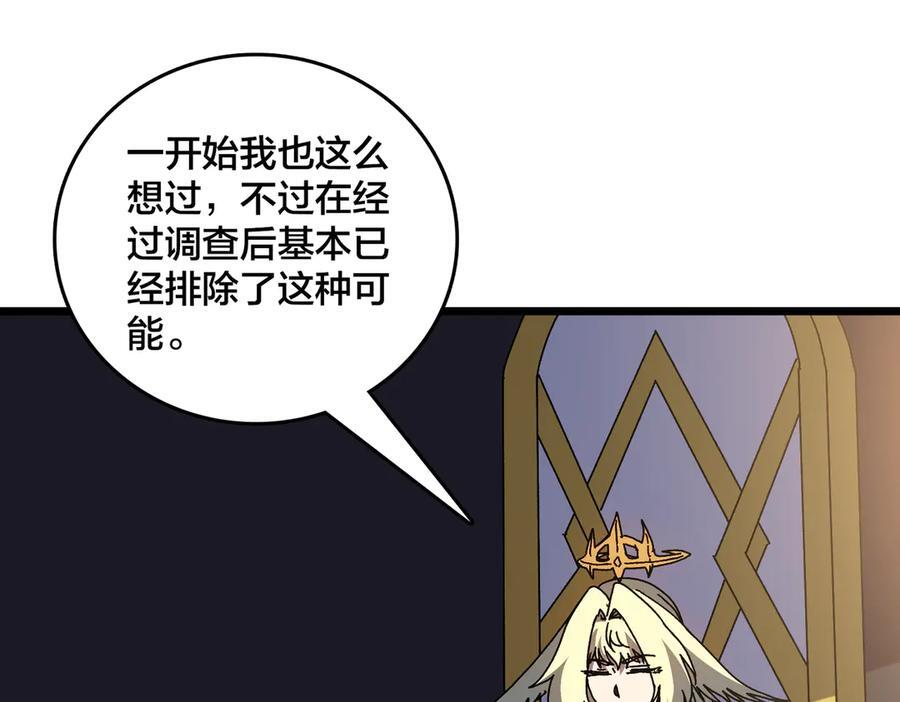 第73话 疯狂作死 第19页