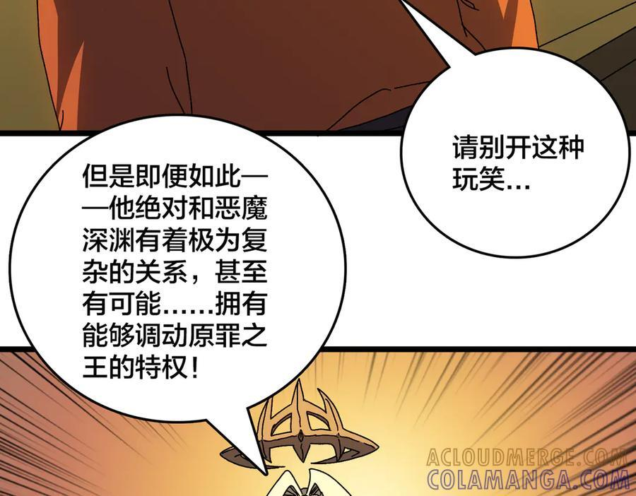 第73话 疯狂作死 第21页