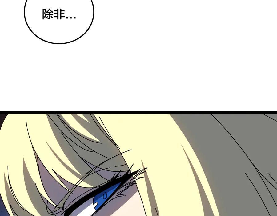 第73话 疯狂作死 第28页
