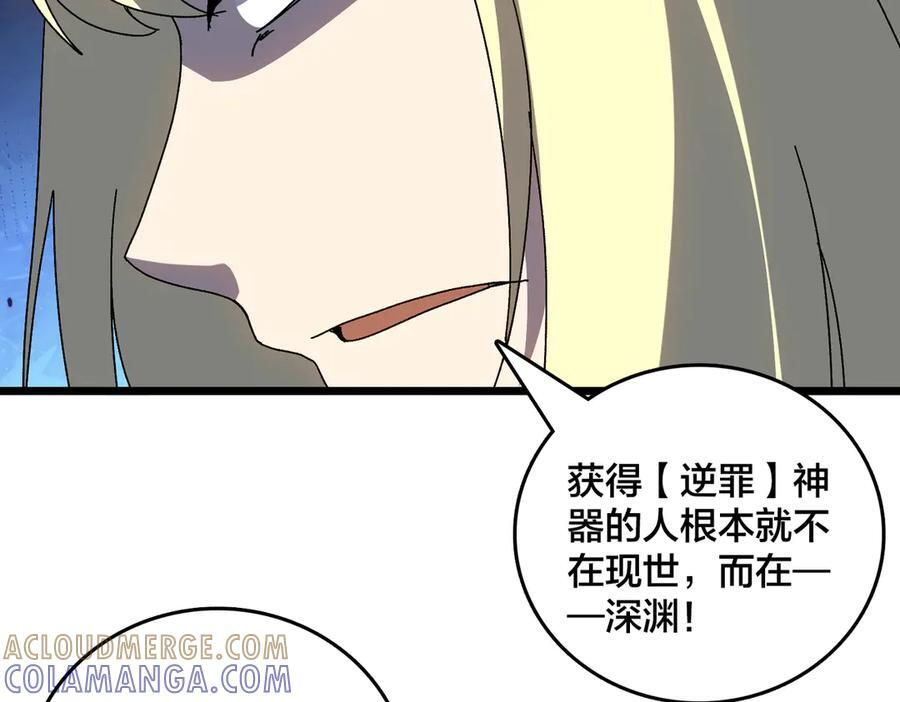 第73话 疯狂作死 第29页