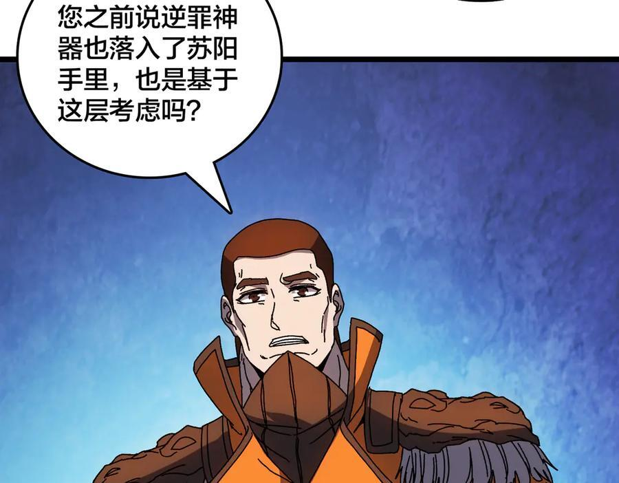 第73话 疯狂作死 第30页