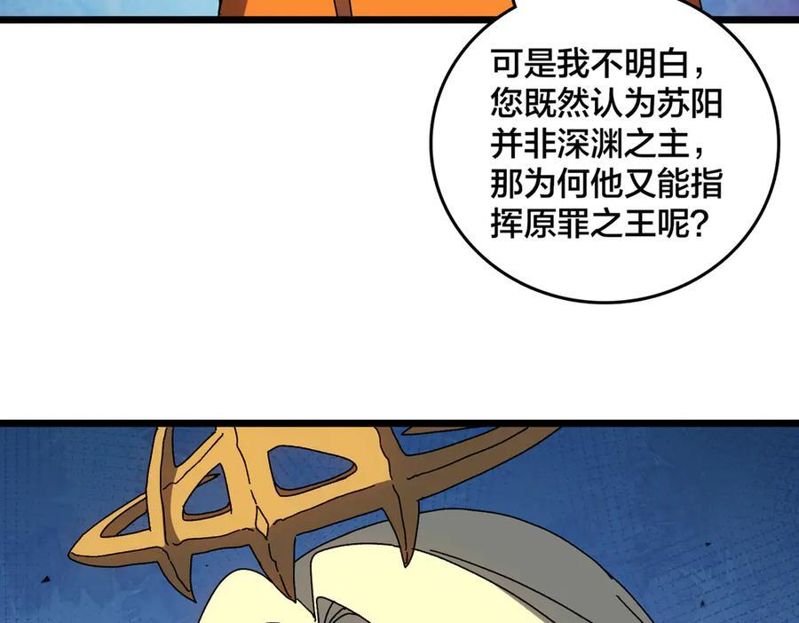 第73话 疯狂作死 第32页