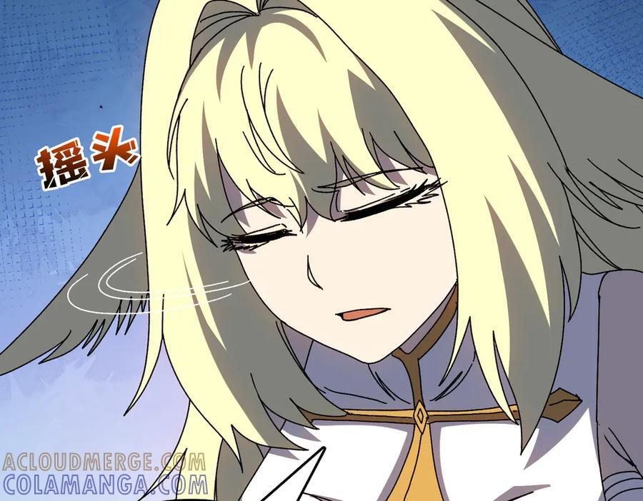 第73话 疯狂作死 第33页