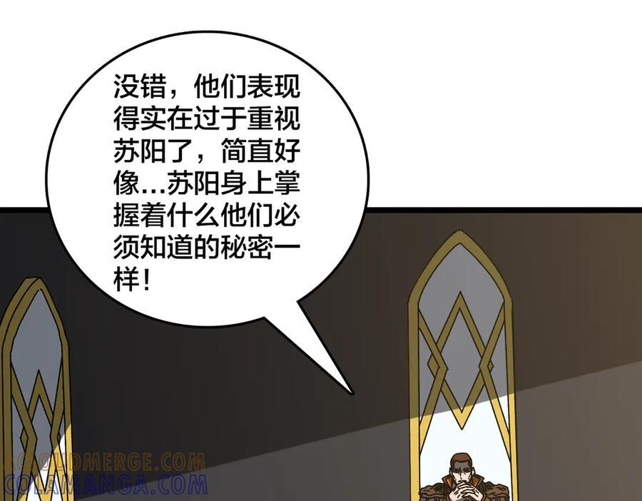 第73话 疯狂作死 第37页