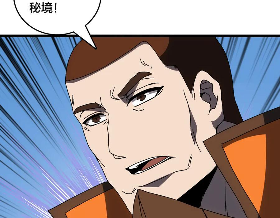 第73话 疯狂作死 第39页
