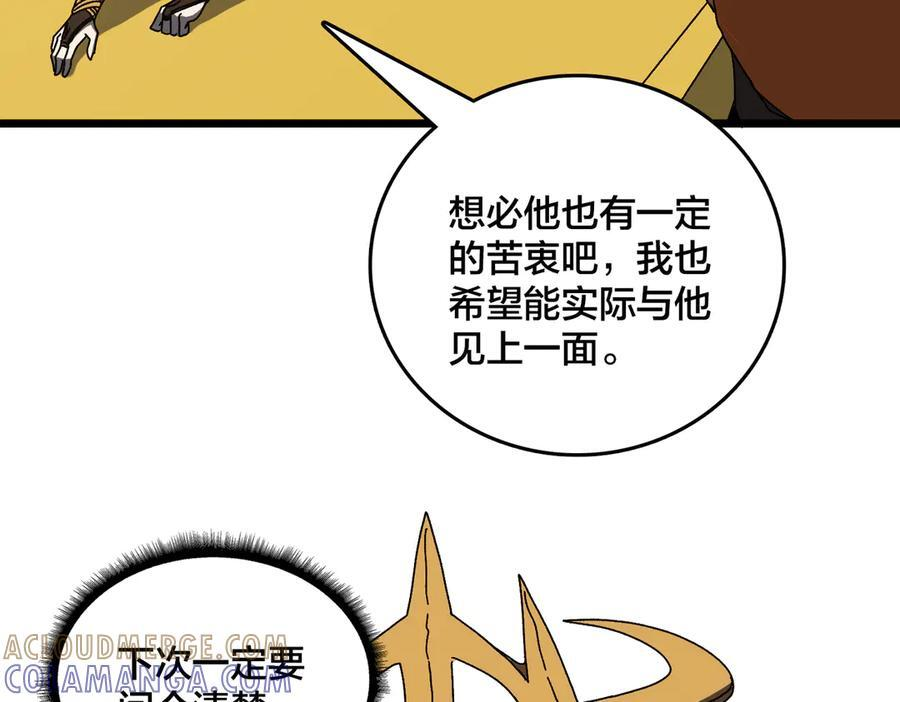 第73话 疯狂作死 第45页