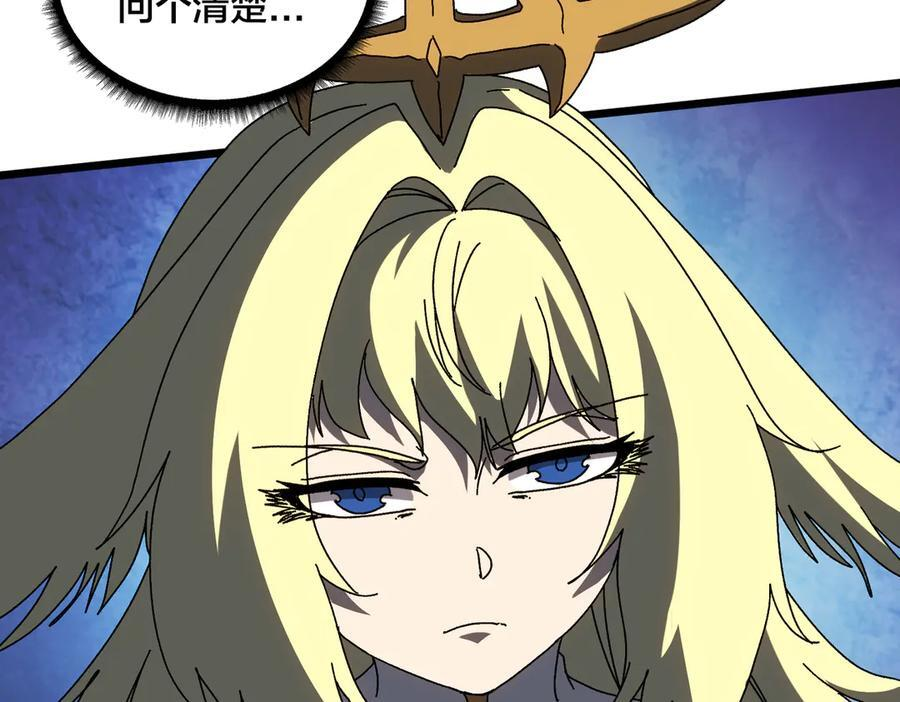 第73话 疯狂作死 第46页
