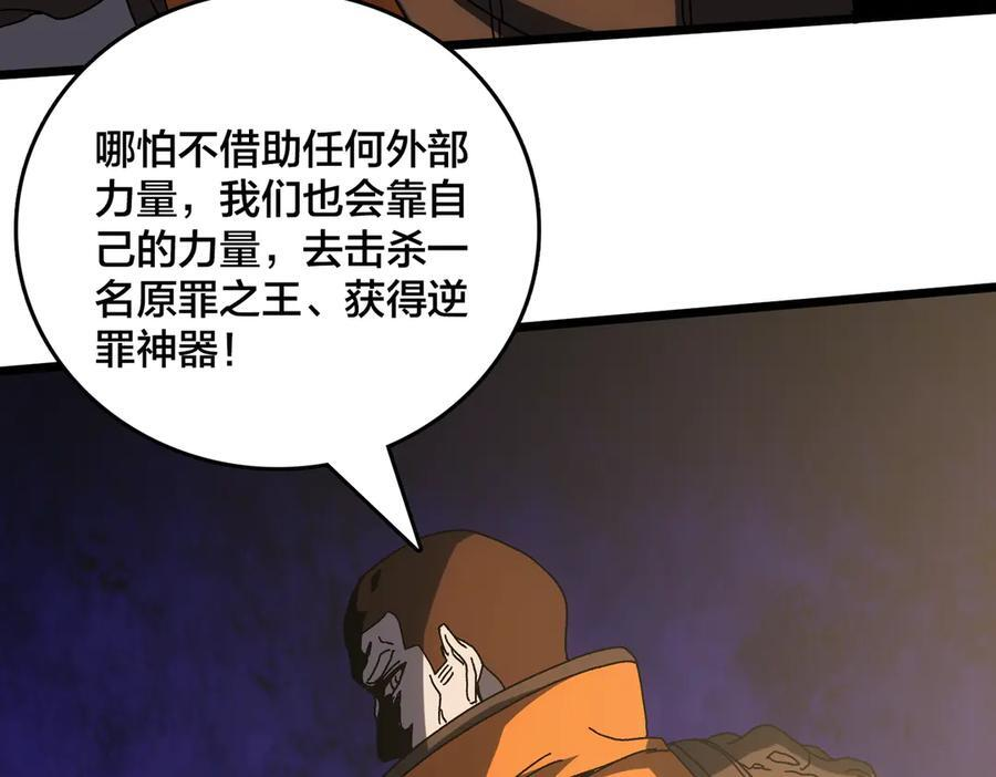 第73话 疯狂作死 第52页
