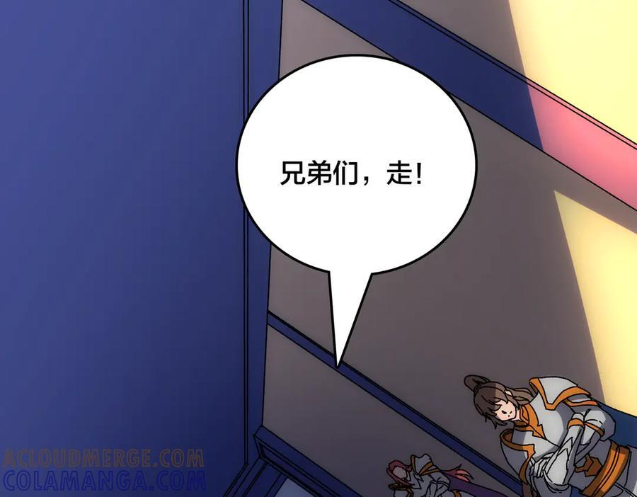 第73话 疯狂作死 第57页