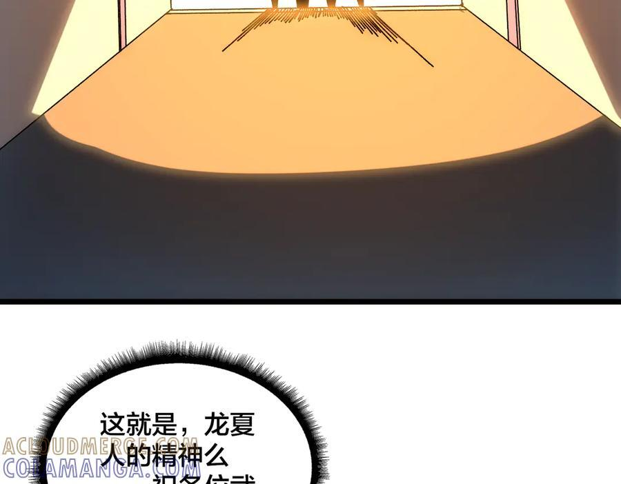 第73话 疯狂作死 第61页