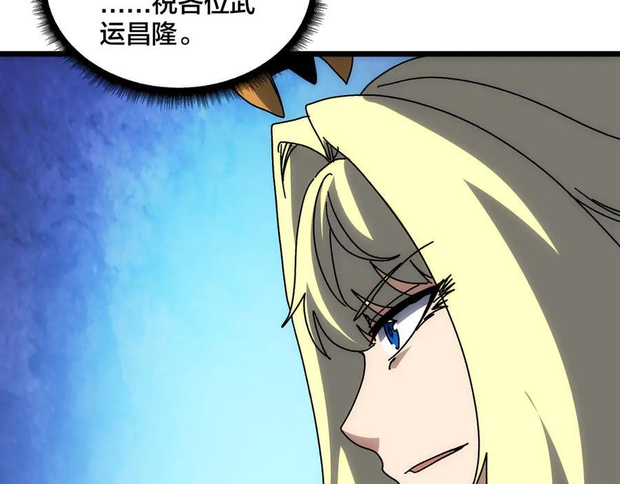 第73话 疯狂作死 第62页