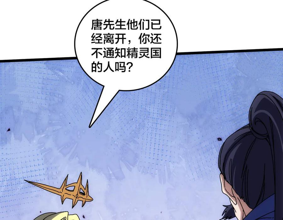 第73话 疯狂作死 第64页