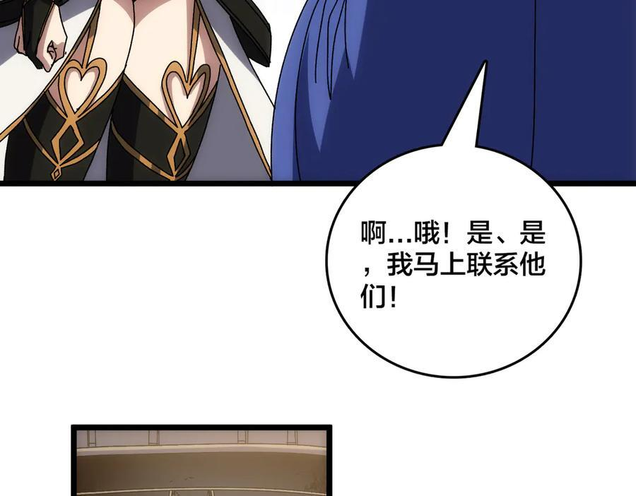 第73话 疯狂作死 第66页
