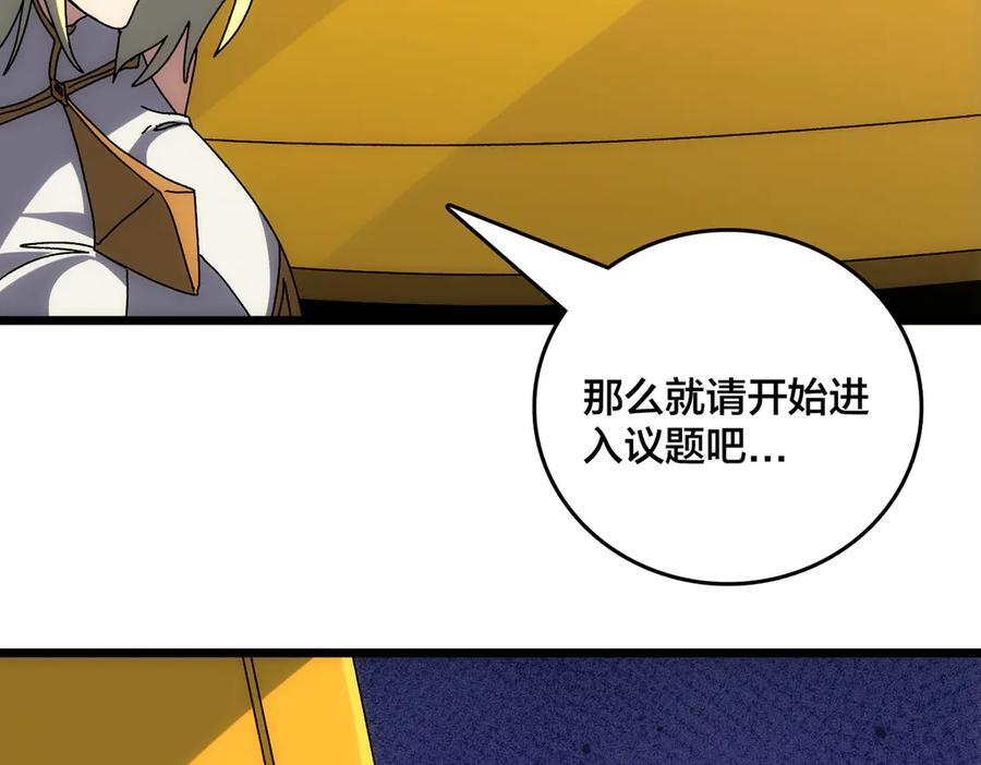 第73话 疯狂作死 第70页