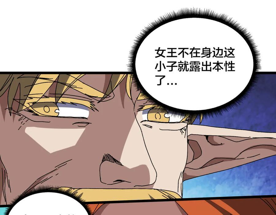第73话 疯狂作死 第74页