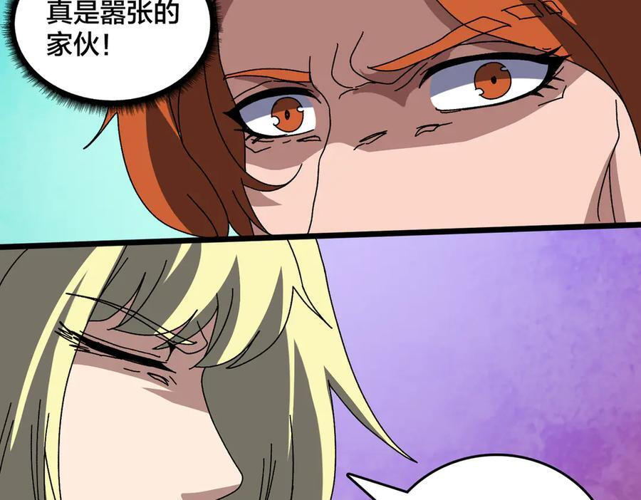 第73话 疯狂作死 第75页