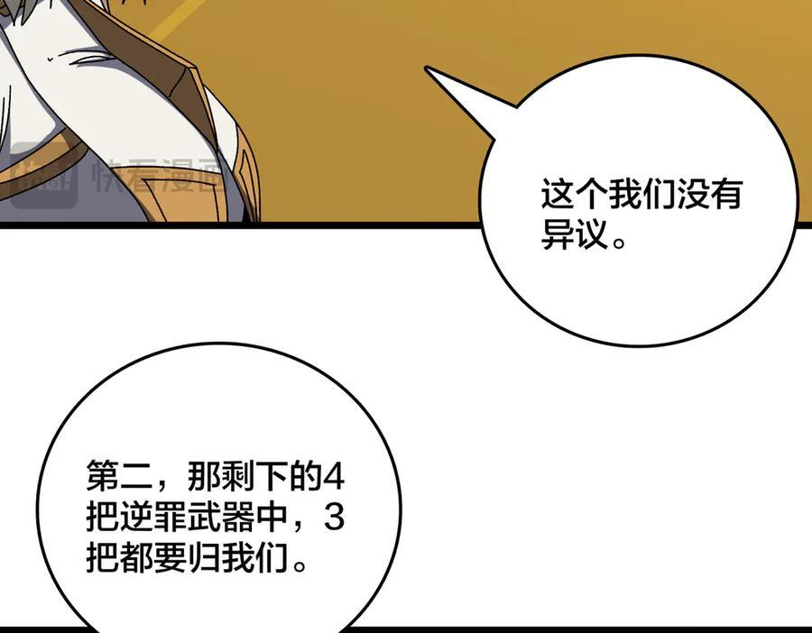 第73话 疯狂作死 第78页