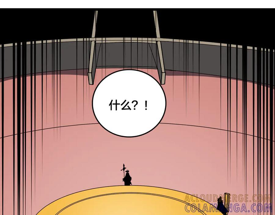 第73话 疯狂作死 第81页