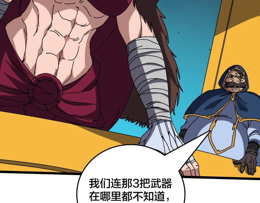 第73话 疯狂作死 第90页