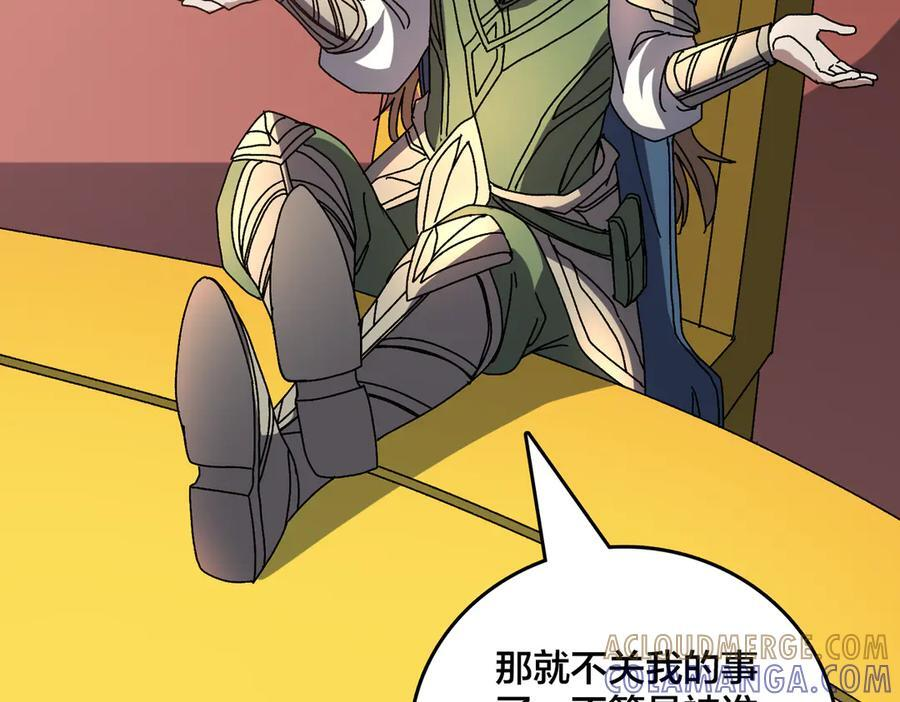 第73话 疯狂作死 第93页