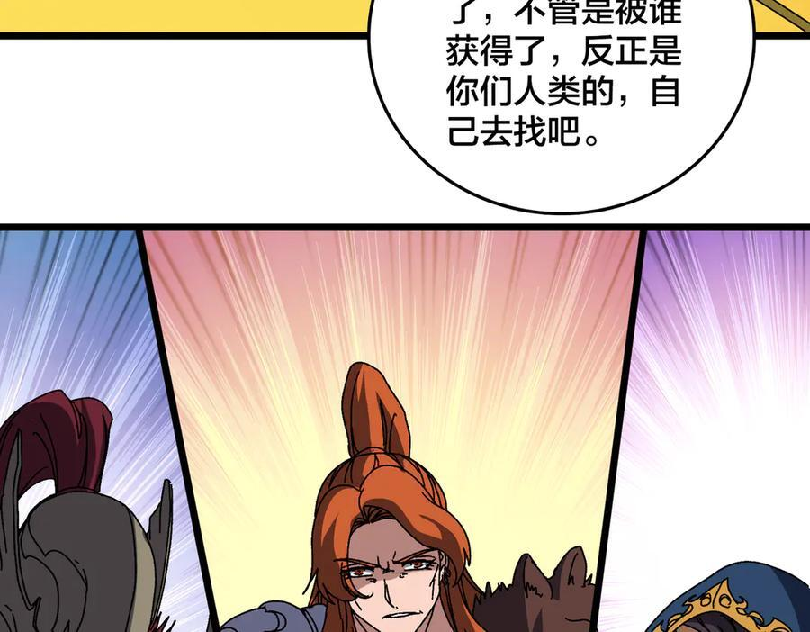 第73话 疯狂作死 第94页