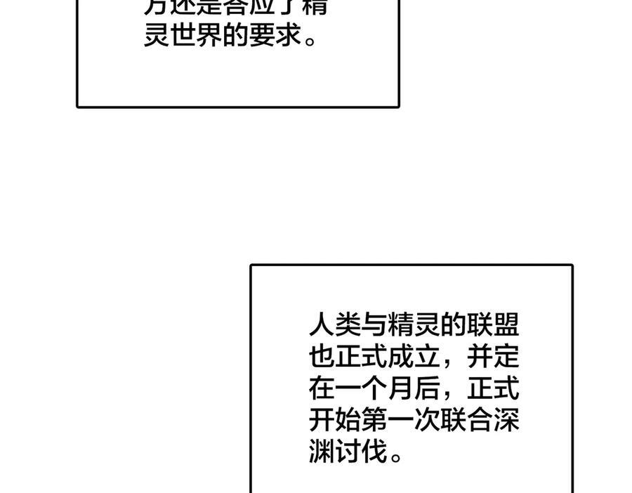 第73话 疯狂作死 第100页