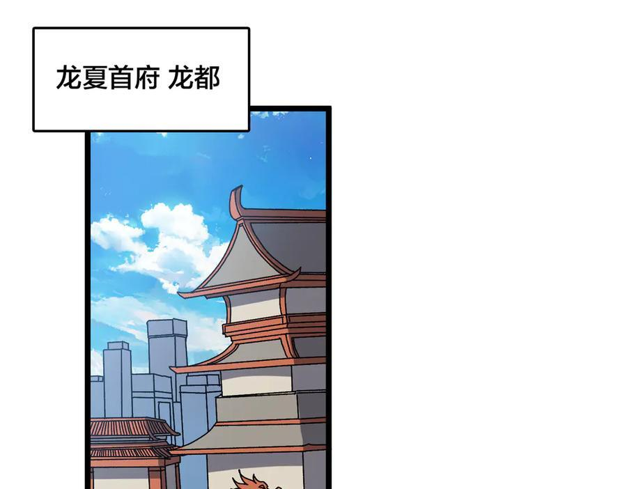 第73话 疯狂作死 第102页