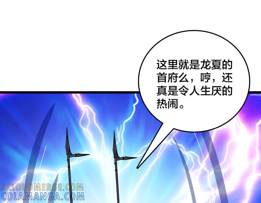 第73话 疯狂作死 第109页