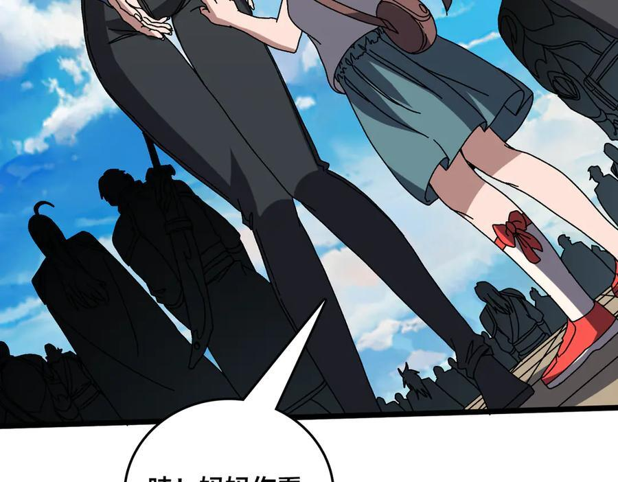 第73话 疯狂作死 第114页
