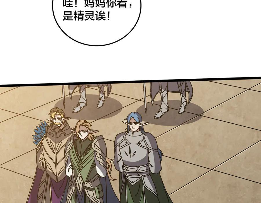 第73话 疯狂作死 第115页
