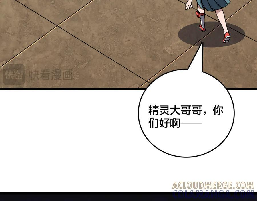 第73话 疯狂作死 第117页