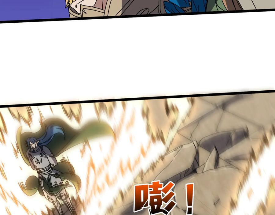 第73话 疯狂作死 第119页