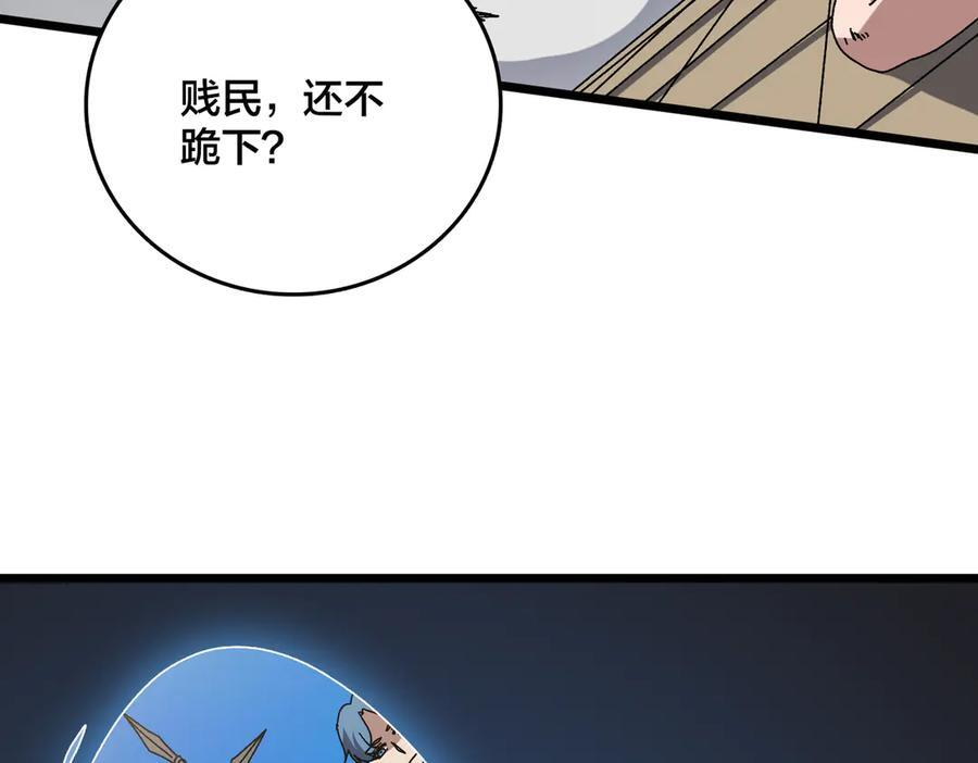 第73话 疯狂作死 第130页