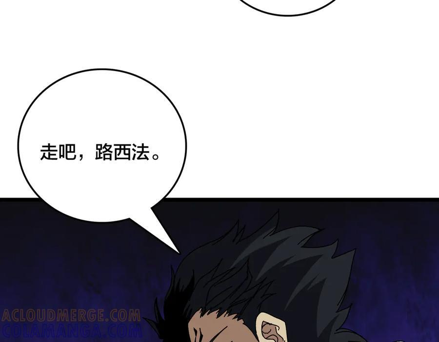 第73话 疯狂作死 第133页