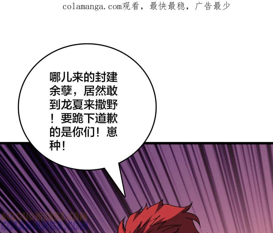 第74话 抹杀 第1页