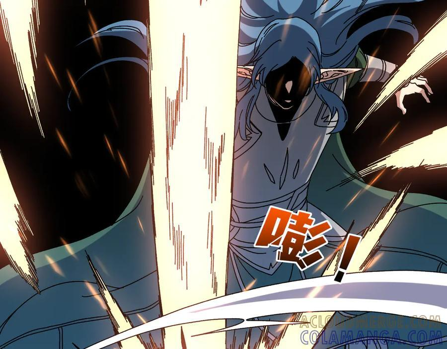 第74话 抹杀 第9页