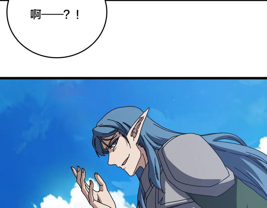 第74话 抹杀 第11页