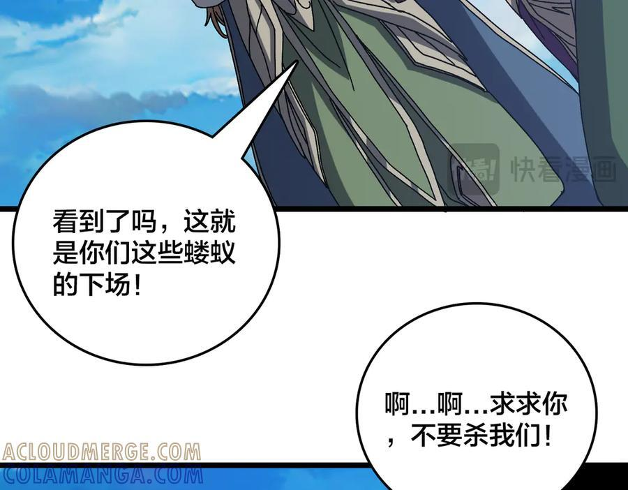 第74话 抹杀 第13页