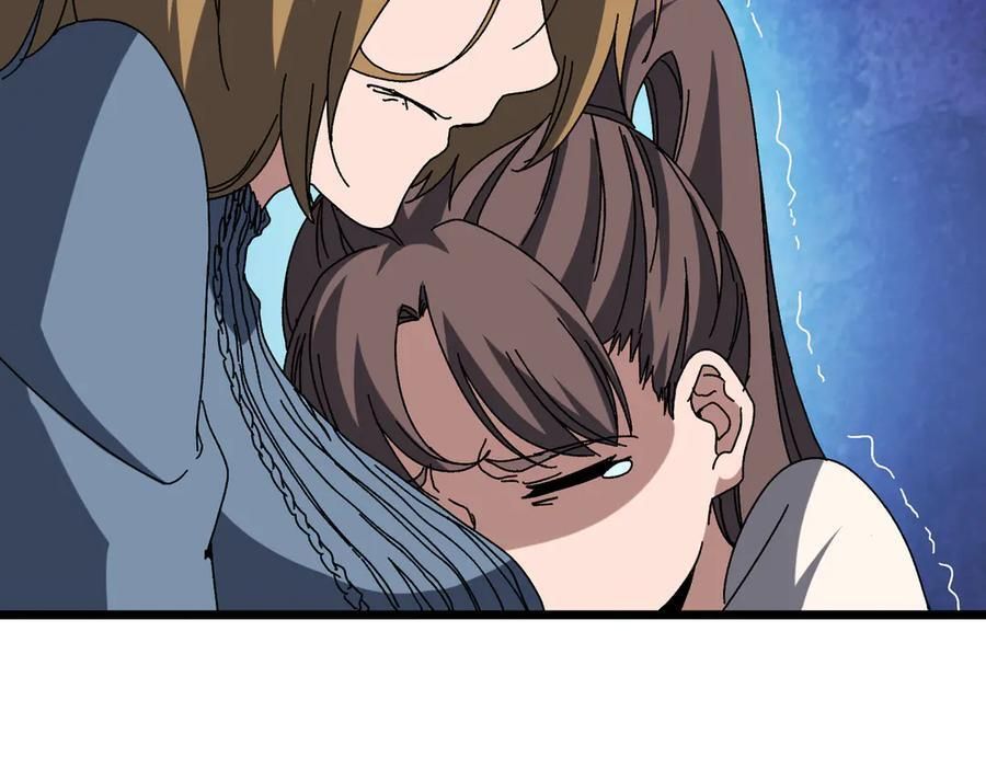第74话 抹杀 第16页