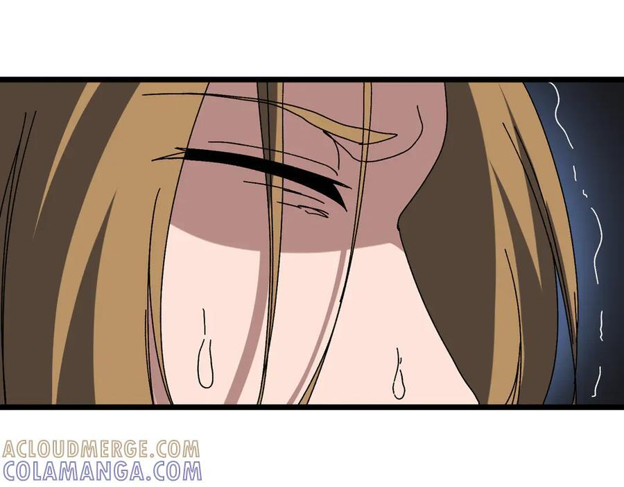 第74话 抹杀 第17页