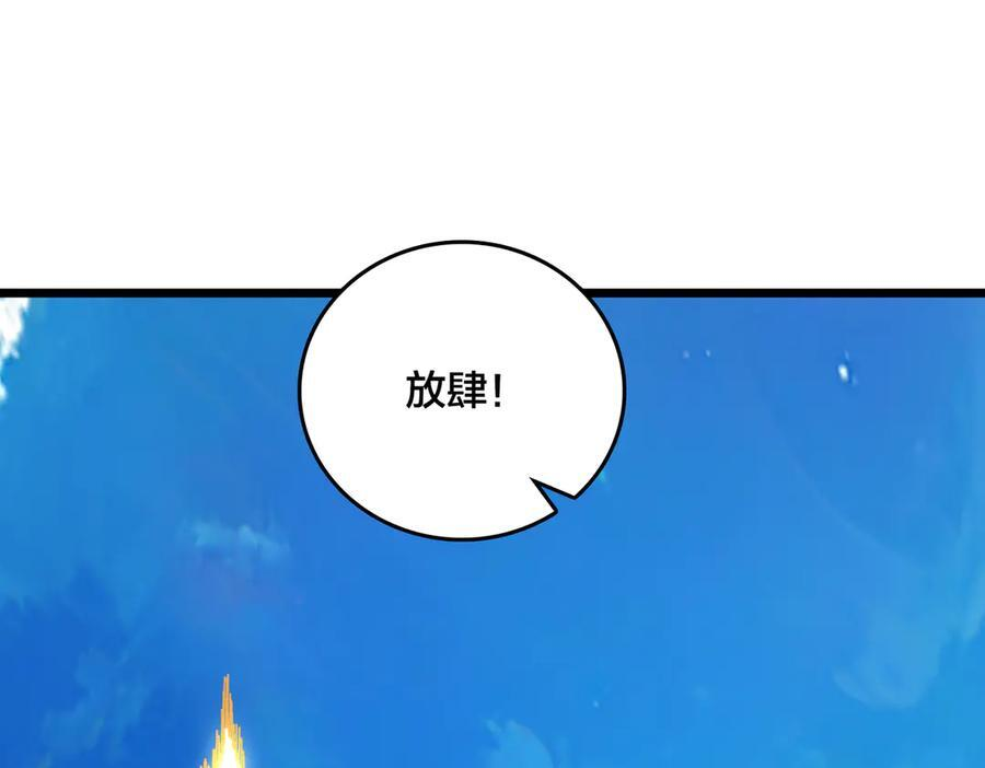 第74话 抹杀 第19页