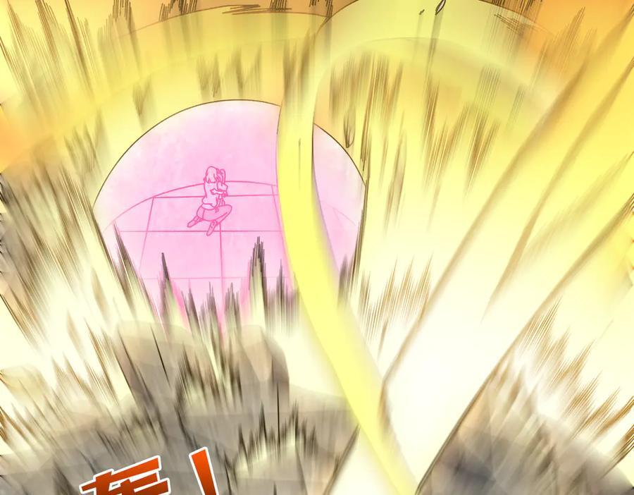 第74话 抹杀 第23页