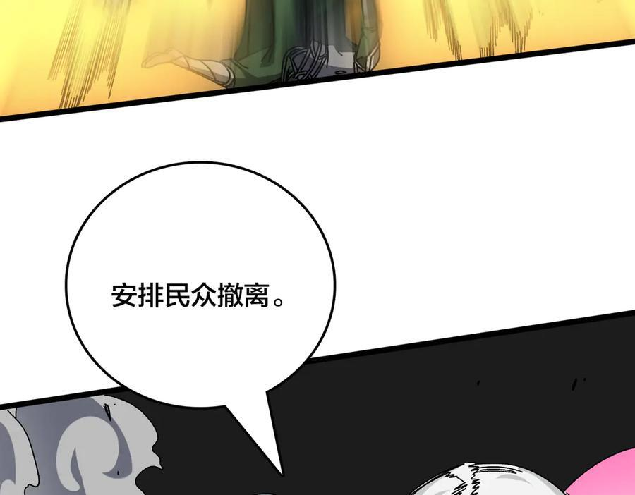 第74话 抹杀 第26页